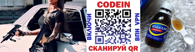 Кодеиновый сироп Lean напиток Lean (лин)  мега ТОР  Полтавская 