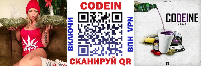 Codein Purple Drank Полтавская