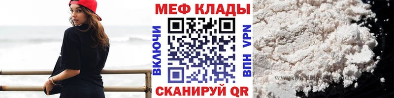 МЕФ VHQ нарко площадка состав Полтавская omg рабочий сайт